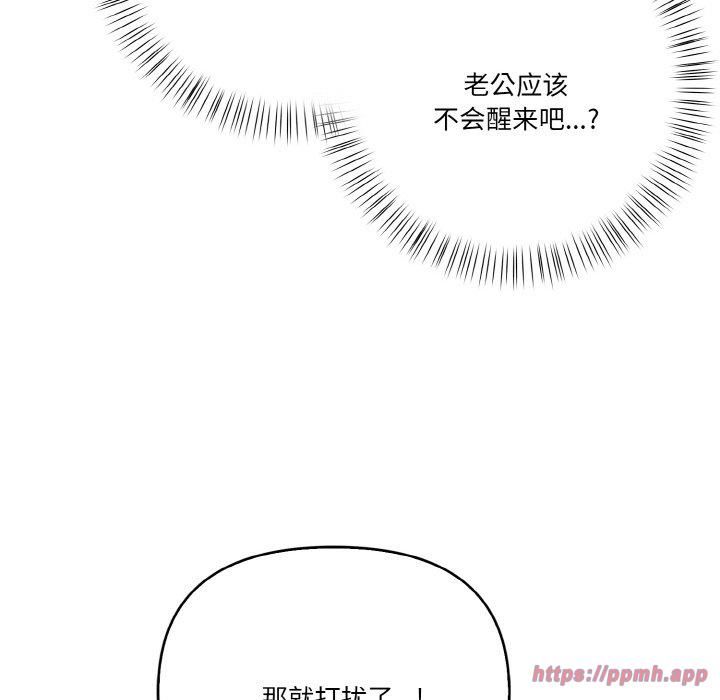 被隔壁房的男人NTR第1话