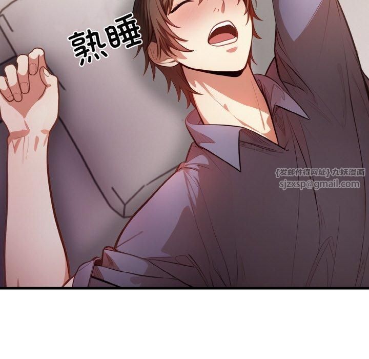 被隔壁房的男人NTR第2话