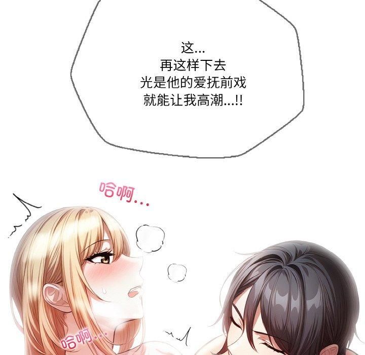 被隔壁房的男人NTR第2話