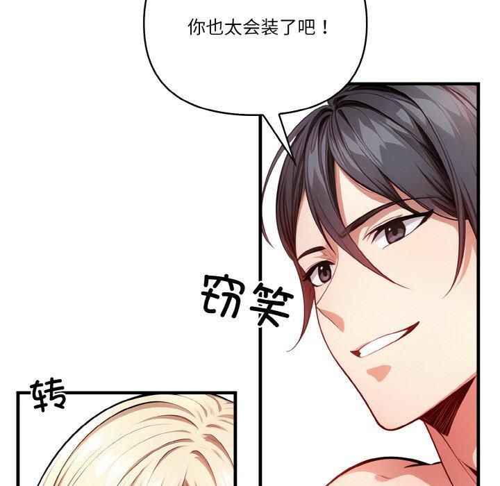 被隔壁房的男人NTR第2話