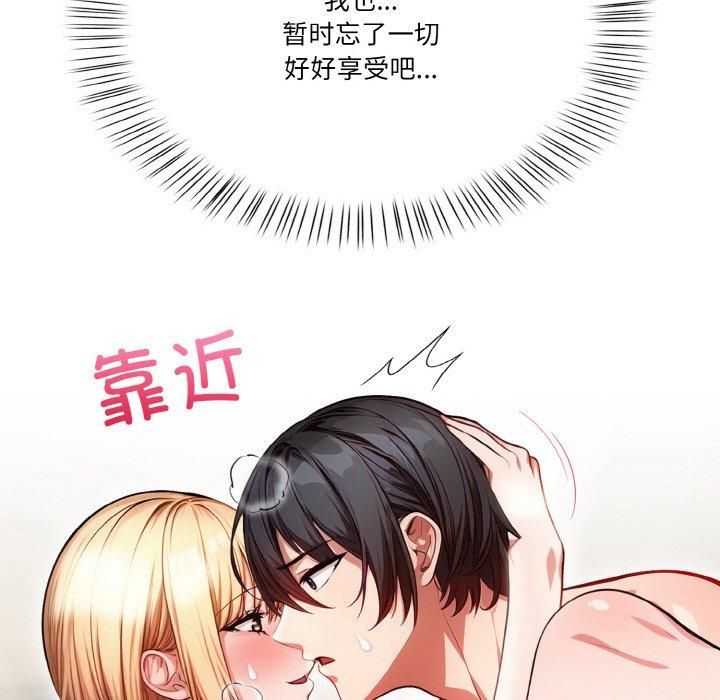 被隔壁房的男人NTR第2话