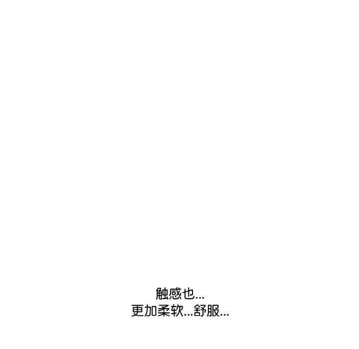 被隔壁房的男人NTR第2话