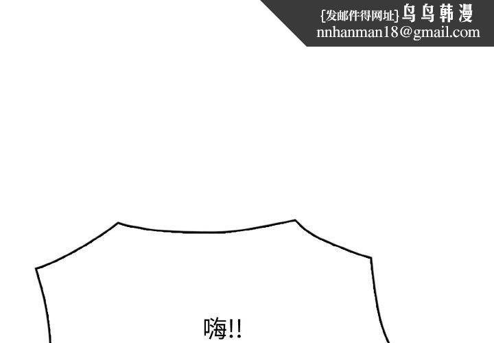 被隔壁房的男人NTR第3话