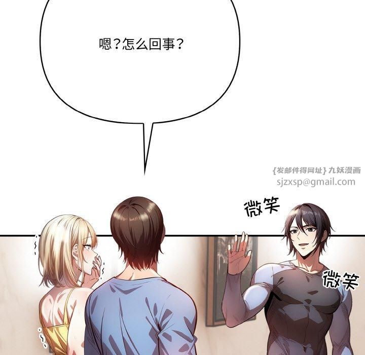 被隔壁房的男人NTR第3话