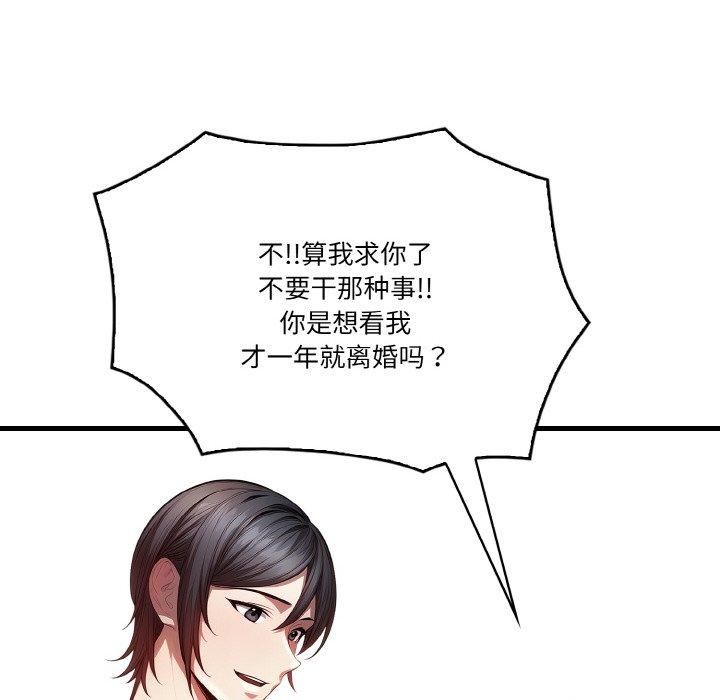 被隔壁房的男人NTR第3话