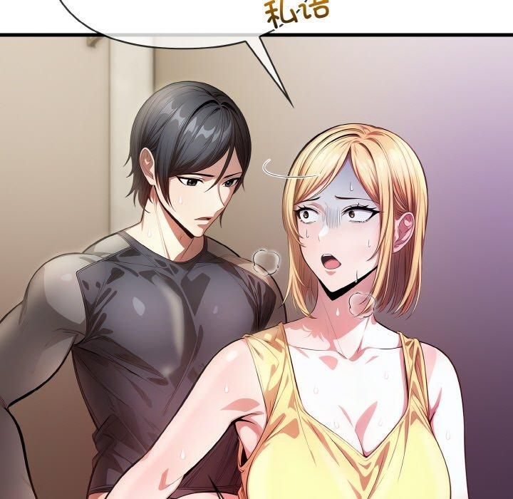 被隔壁房的男人NTR第3话