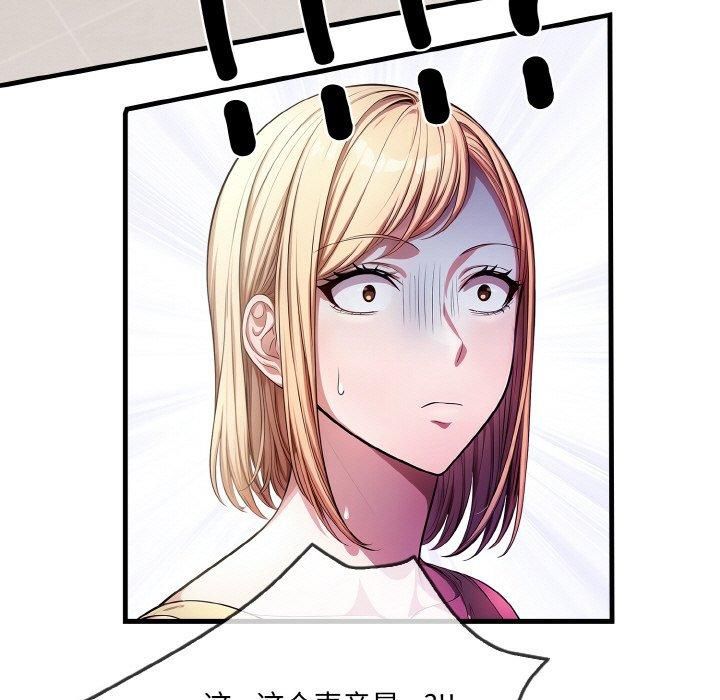 被隔壁房的男人NTR第3话