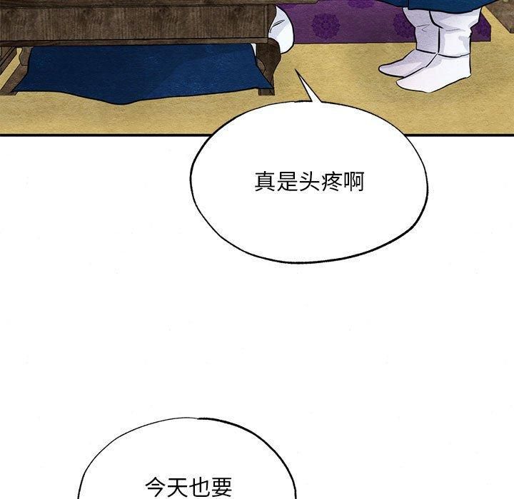 狂眼第37話