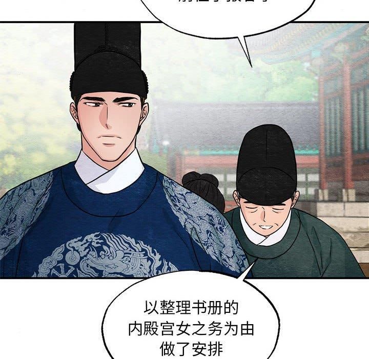 狂眼第37話