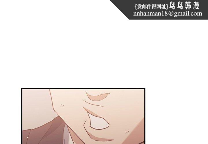 父债子偿第32話