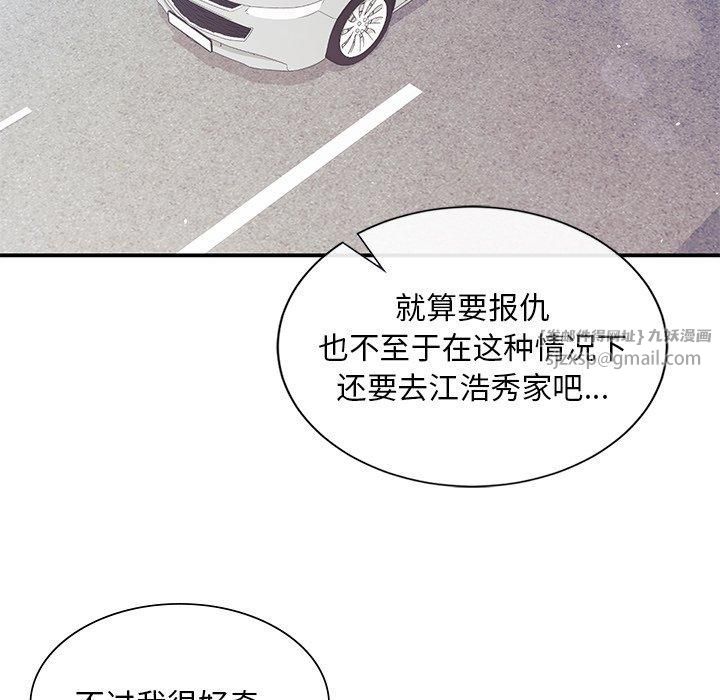 父债子偿第32話