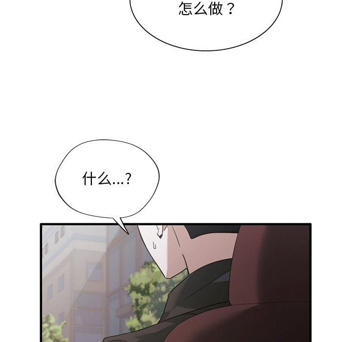 父债子偿第32話