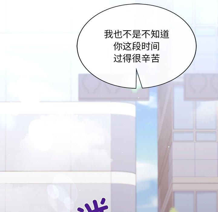 父债子偿第32話