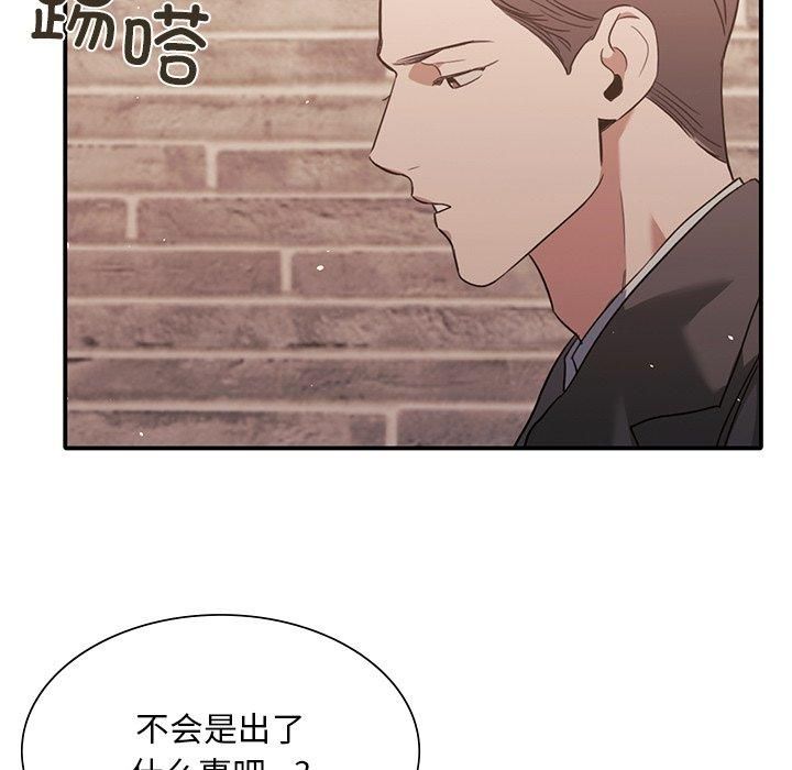 父债子偿第32話