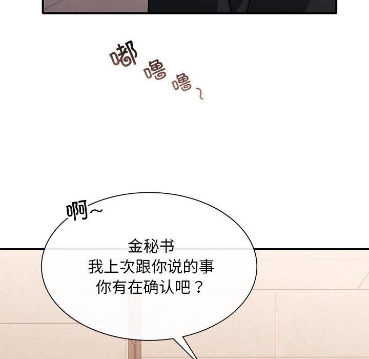 父债子偿第32話