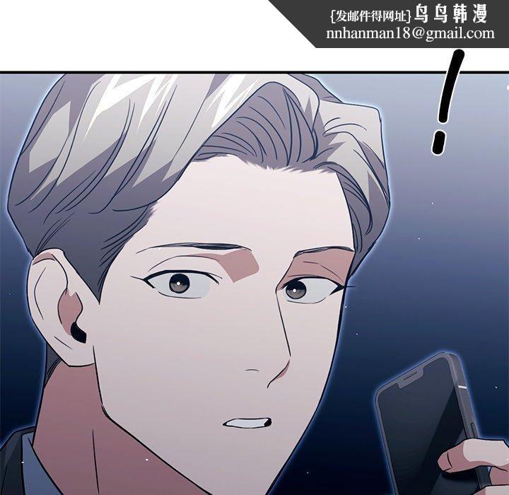 父债子偿第32話