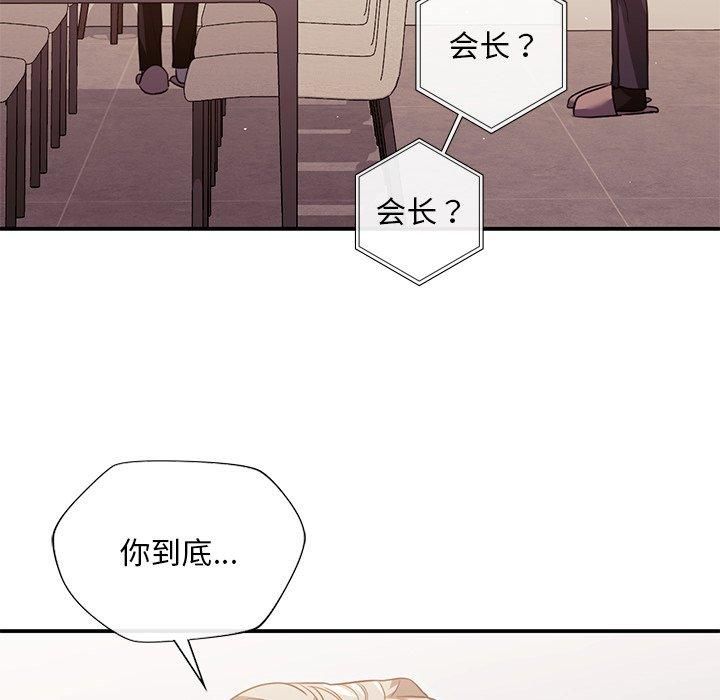 父债子偿第32話