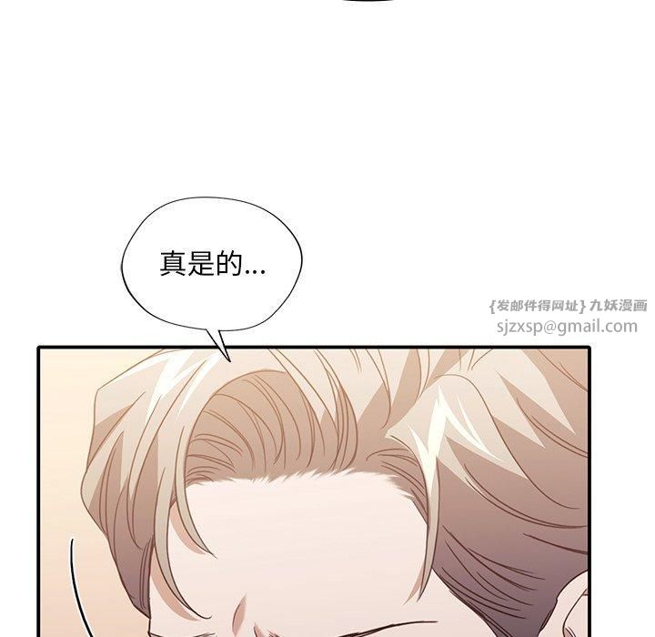 父债子偿第32話