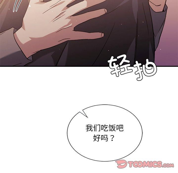 父债子偿第32話