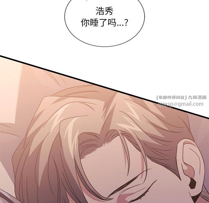 父债子偿第32話