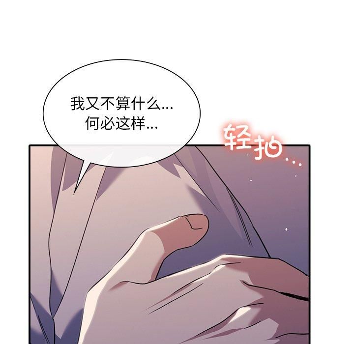 父债子偿第32話