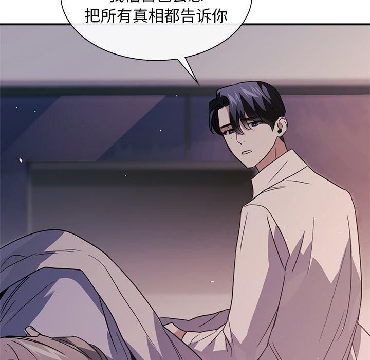 父债子偿第32話