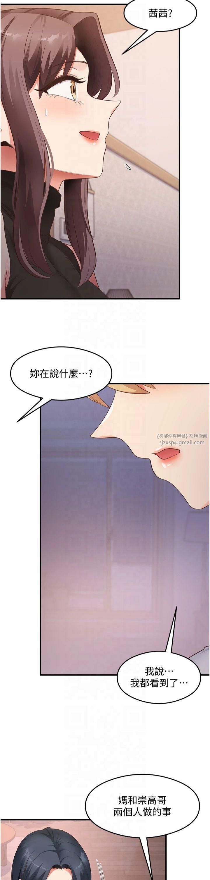 尻试之神学习法第36話-我可以為妳們負責