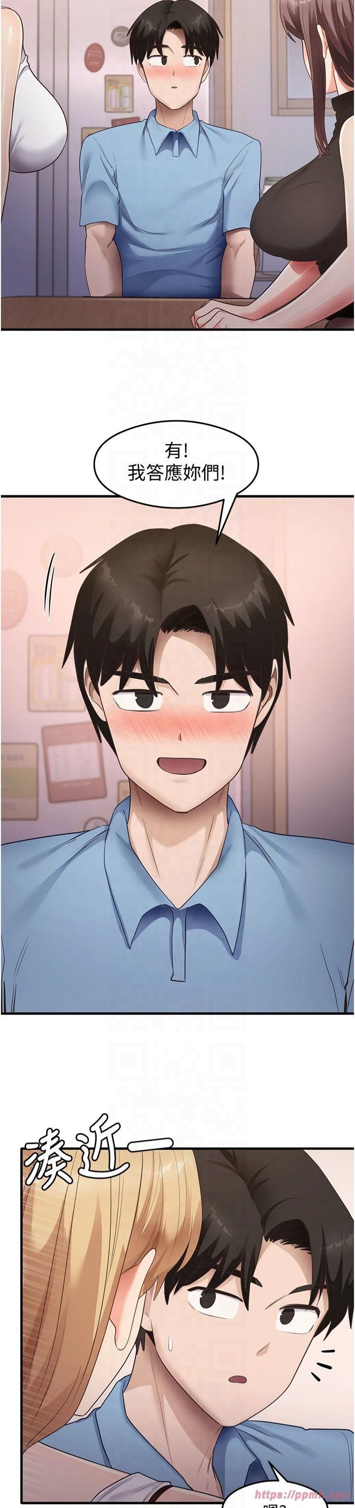 尻试之神学习法第36話-我可以為妳們負責