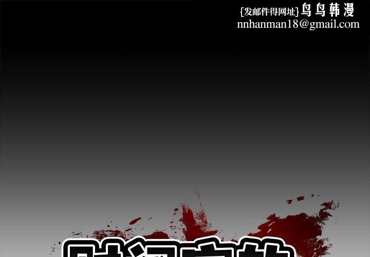 财阀家的女婿第4話