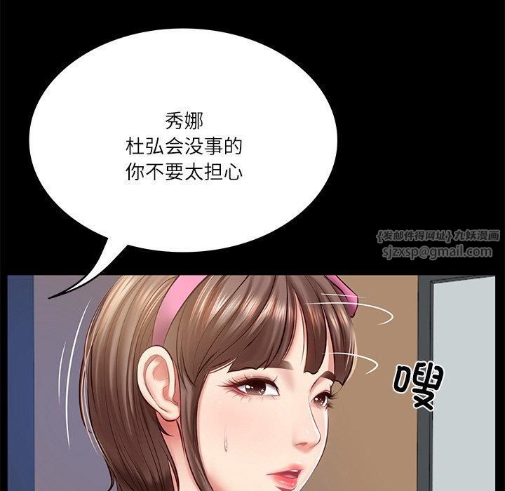 财阀家的女婿第4話