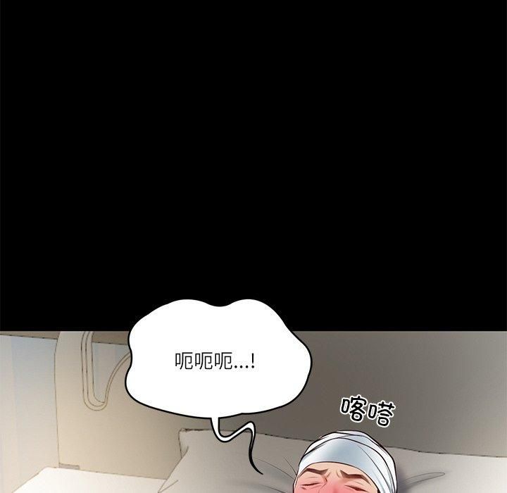 财阀家的女婿第4話