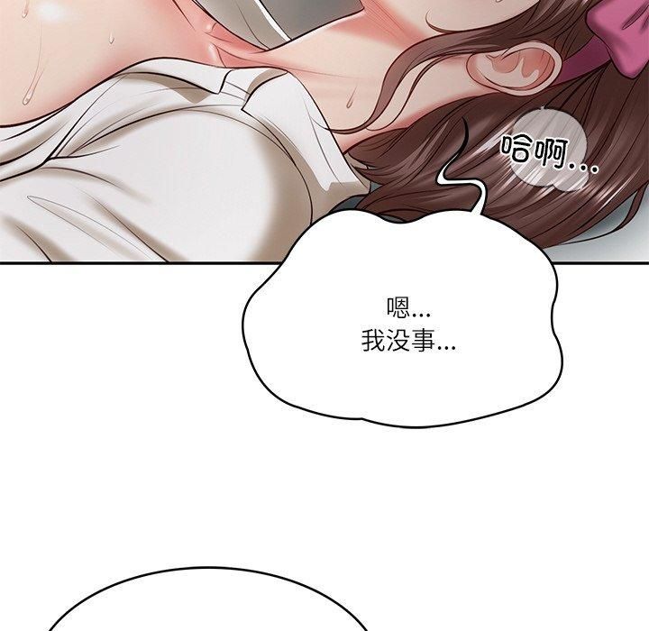 财阀家的女婿第4話