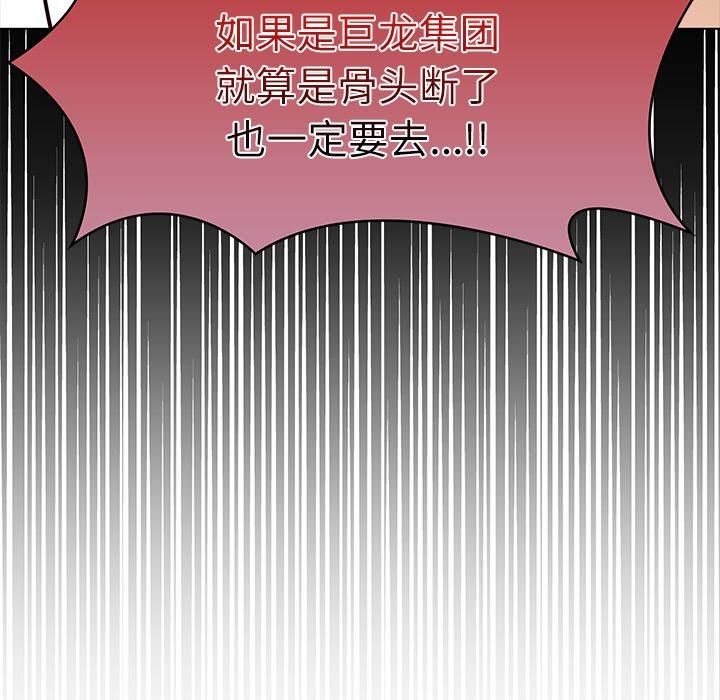 财阀家的女婿第4話