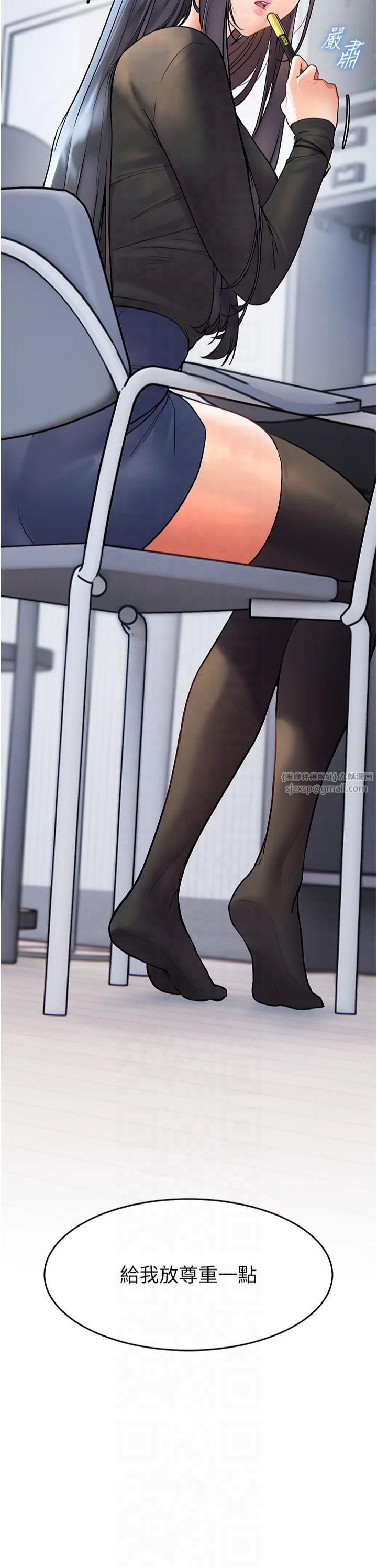 老师的亲密指导第23話-被挑釁到歸懶趴火