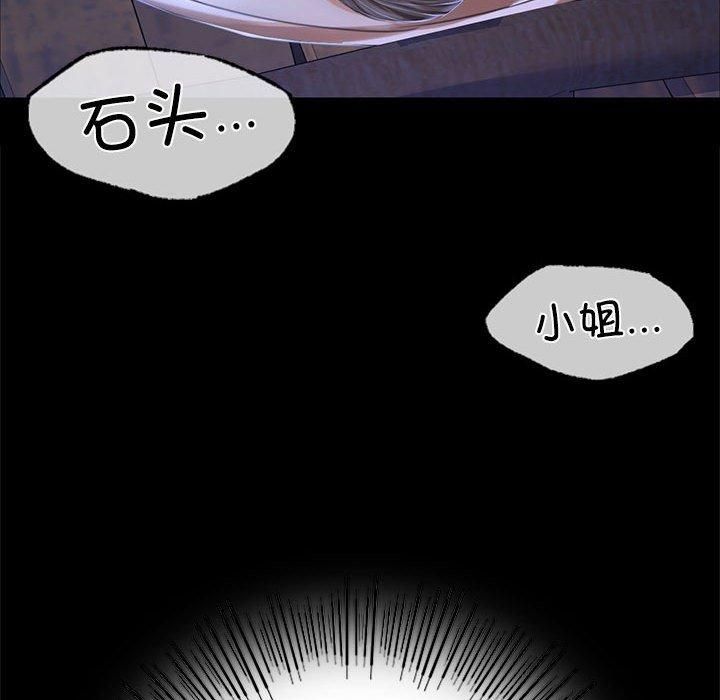 小姐第45話