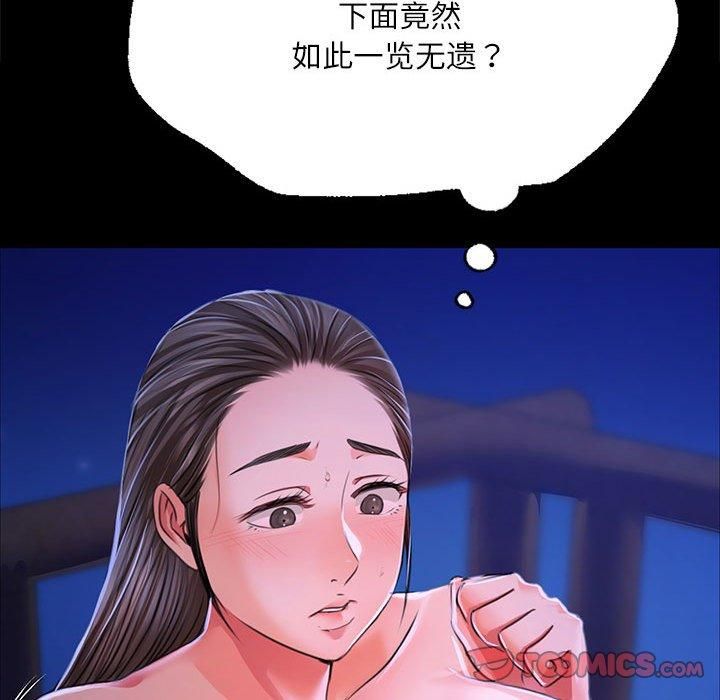 小姐第45話