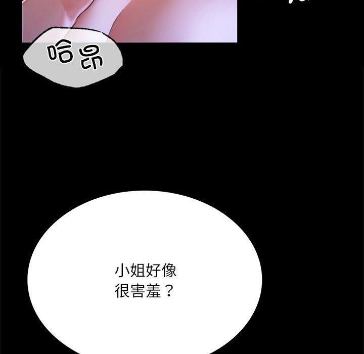 小姐第45話