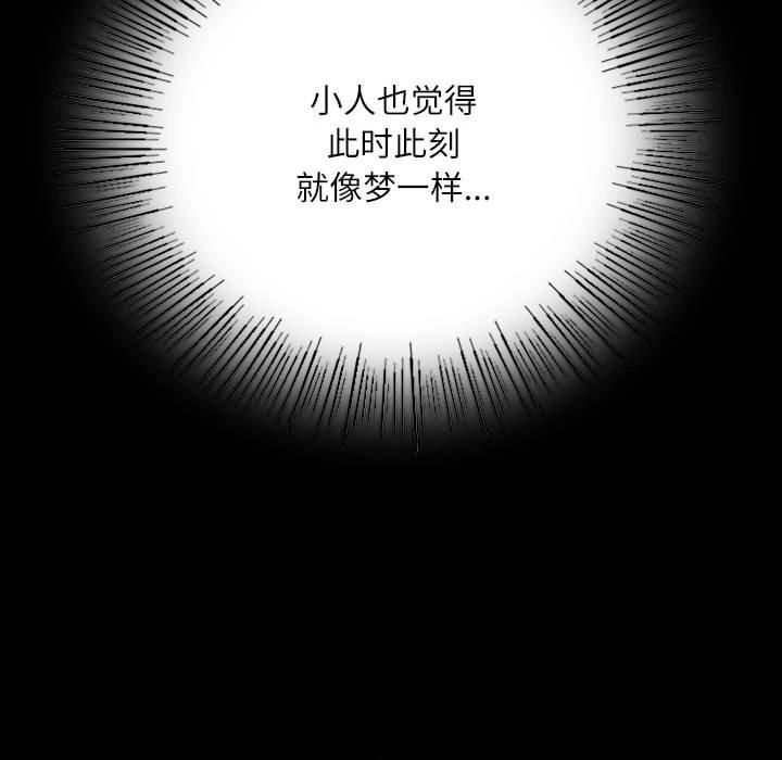 小姐第45話