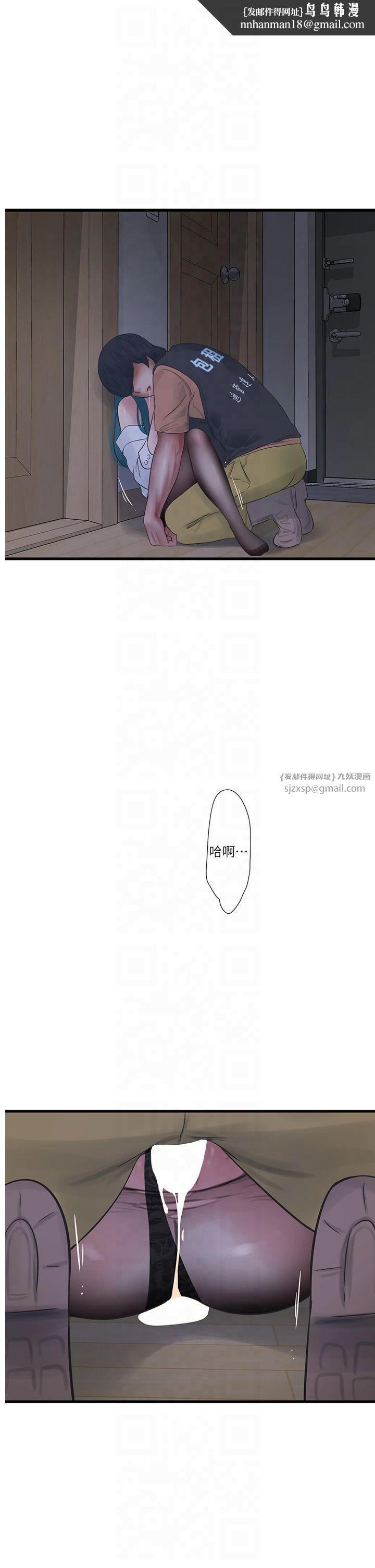 水电工日誌第67話-穿梭在腿間的滾燙肉棒