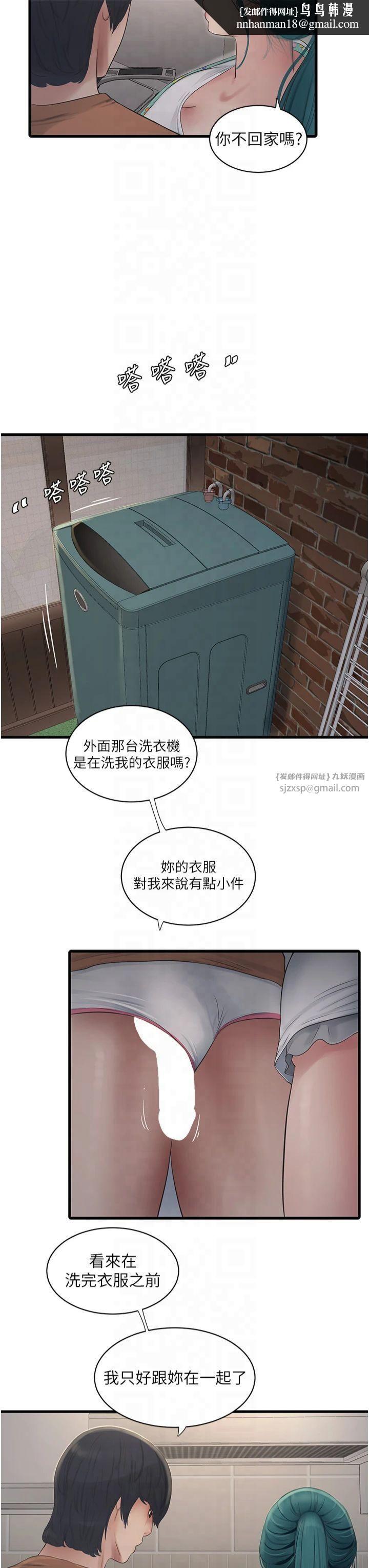 水电工日誌第67話-穿梭在腿間的滾燙肉棒