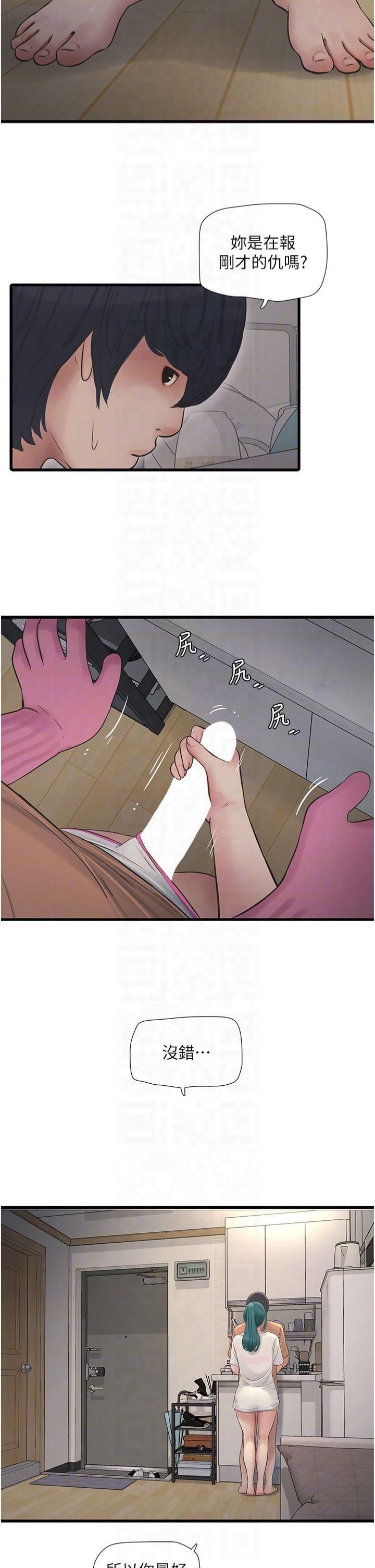 水电工日誌第67話-穿梭在腿間的滾燙肉棒