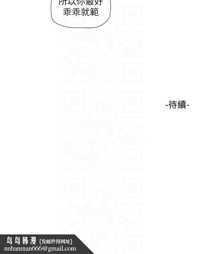 水电工日誌第67話-穿梭在腿間的滾燙肉棒