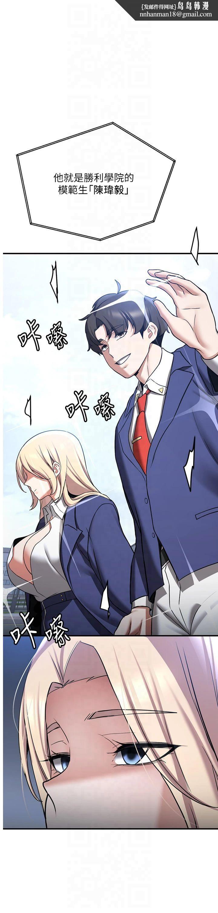 抢女友速成班第68話-人傢也想要肉棒的安慰