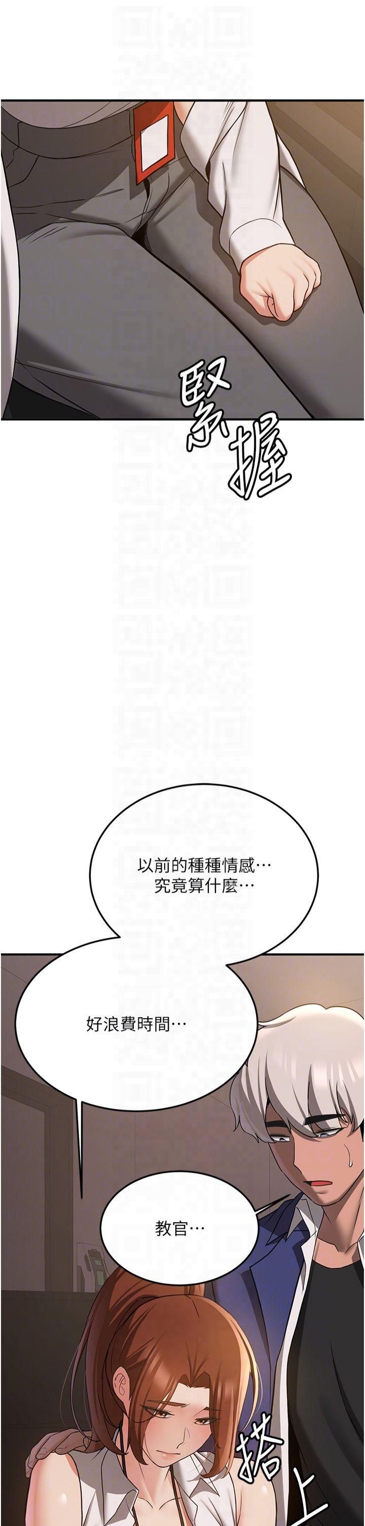 搶女友速成班第68話-人傢也想要肉棒的安慰