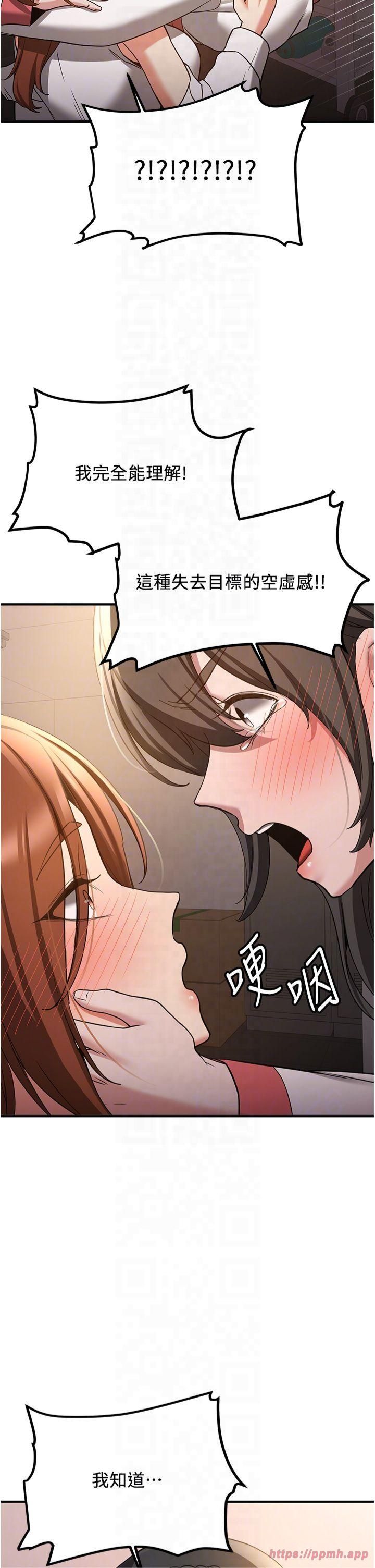 抢女友速成班第68話-人傢也想要肉棒的安慰