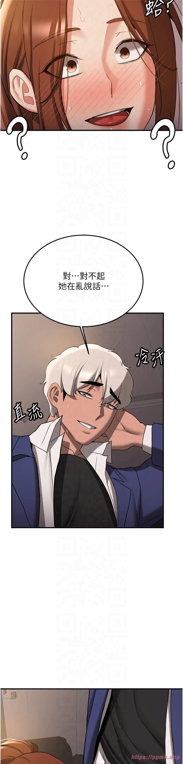 抢女友速成班第68話-人傢也想要肉棒的安慰