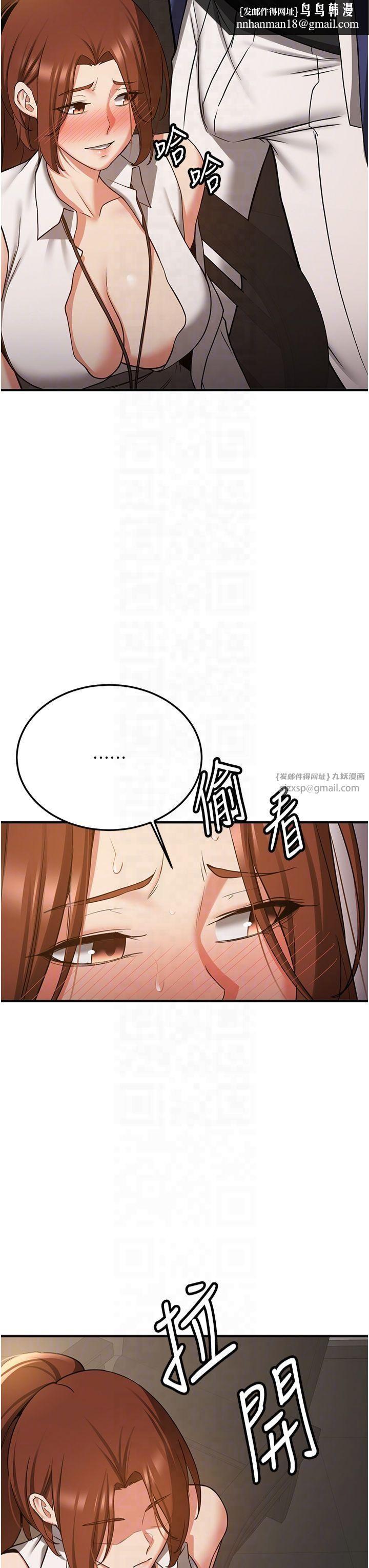 抢女友速成班第68話-人傢也想要肉棒的安慰