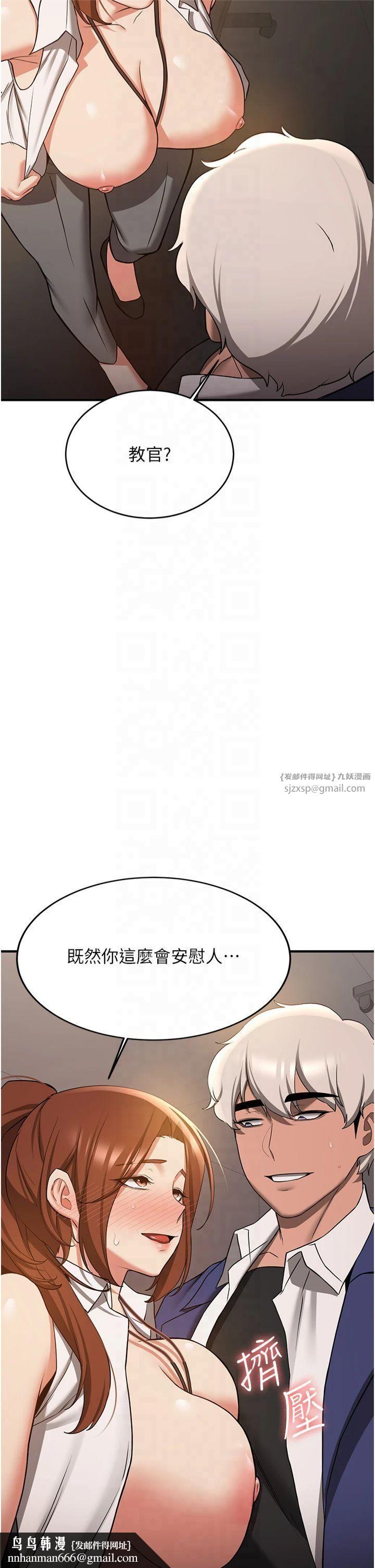 抢女友速成班第68話-人傢也想要肉棒的安慰