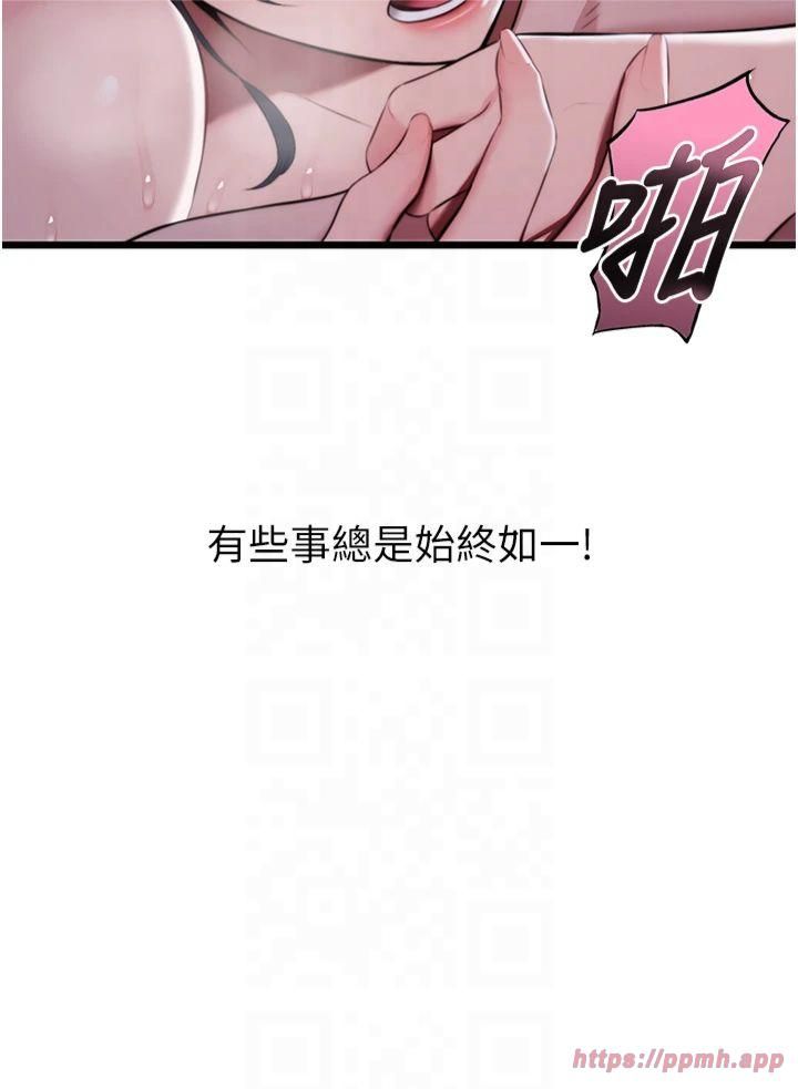 命运:贞洁慾女第14話-匠人屌技V.S.斬男妖婦