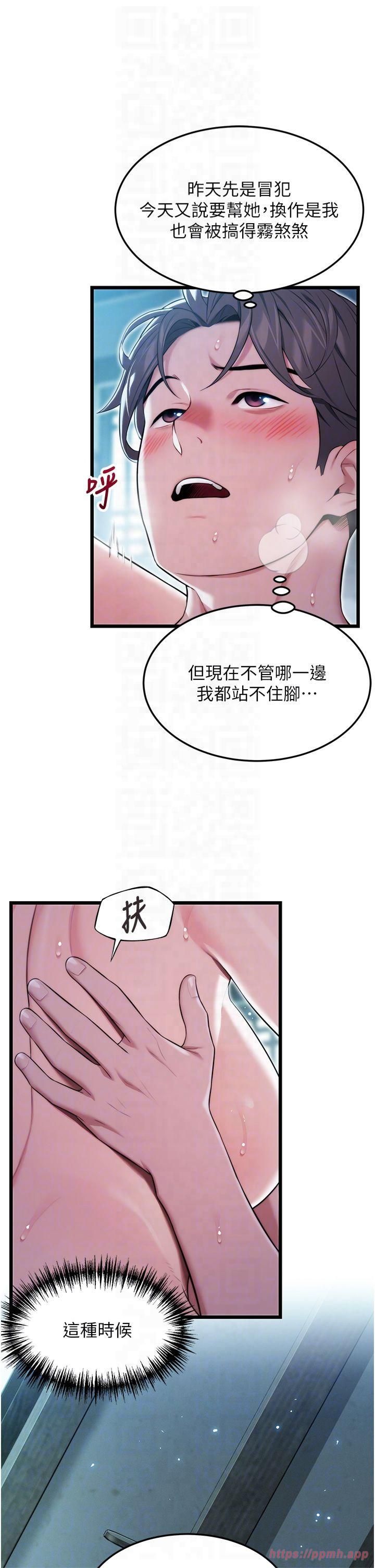 命运:贞洁慾女第14話-匠人屌技V.S.斬男妖婦